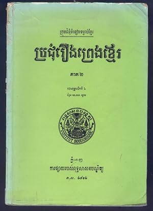 Seller image for Recueil des Contes et Legendes Cambodgiens. Fasc. 2. Prajum ryan bren khmaer for sale by Tinakori Books