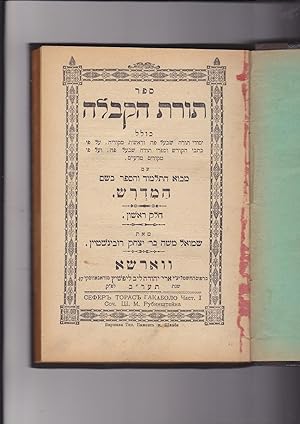 Seller image for Torat ha-kabalah : kolel yesode Torah shebe-al peh ?e-reshit mekoreha, al pi kitvey hakodesh. . . im mavo ha-Talmud veha-sefer be-shem HA-MIDRASH for sale by Meir Turner