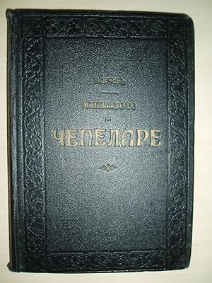 Seller image for Minaloto na Chepalare. Prinos za Istorijata na Rodopa for sale by Expatriate Bookshop of Denmark