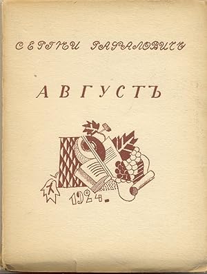 Seller image for Avgust. Stikhotvoreniia [August. Poems]. for sale by Bernard Quaritch Ltd ABA ILAB