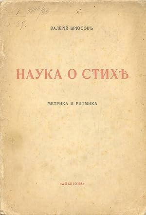 Bild des Verkufers fr Kratkii kurs nauki o stikhe . Chast' pervaia. Chastnaia metrika i ritmika russkago iazyka [A short course in the study of poetry. Chapter One. On metre and rhythm in the Russian language (All published)]. zum Verkauf von Bernard Quaritch Ltd ABA ILAB