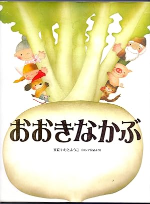 Seller image for OKINA KABU (RABANO GRANDE) for sale by Libreria 7 Soles