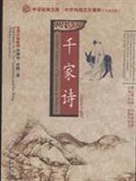 Image du vendeur pour Golden treasury of quatrains & octaves(In Chinese & English)(Chinese Edition) mis en vente par liu xing