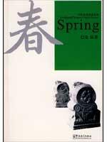 Imagen del vendedor de Spring -- Abridged Chiese Classic Series(In Chinese & English)(Chinese Edition) a la venta por liu xing