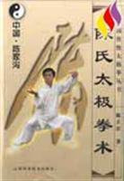 Seller image for Chen Taijiquan surgery (traditional Chinese shadow boxing series)(In Chinese)(Chinese Edition) for sale by liu xing