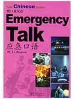 Seller image for Talk Chinese Series-IT Talk(Chinese Edition) for sale by liu xing