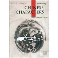 Seller image for Chinese Characters(Chinese Edition) for sale by liu xing