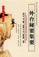 Seller image for Taiwan Miyao, set to (paperback)(Chinese Edition) for sale by liu xing