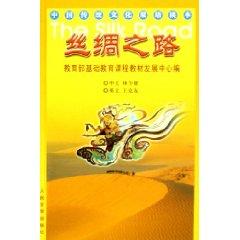 Immagine del venditore per Silk Road (Chinese traditional culture Bilingual Reader) (Paperback)(Chinese Edition) venduto da liu xing