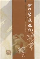 Seller image for Sichuan Filial Piety (Paperback)(Chinese Edition) for sale by liu xing