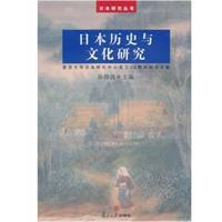 Immagine del venditore per History and Culture of Japan (Paperback)(Chinese Edition) venduto da liu xing