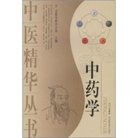 Immagine del venditore per in Medicine (Paperback)(Chinese Edition) venduto da liu xing