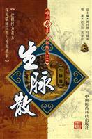 Seller image for Shengmaisan (Paperback)(Chinese Edition) for sale by liu xing