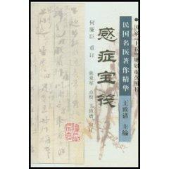 Seller image for Republic of the essence of doctors work: a sense of disorder Po raft (paperback)(Chinese Edition) for sale by liu xing