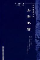 Seller image for Female Branch thrust (paperback)(Chinese Edition) for sale by liu xing