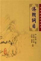Immagine del venditore per Jiyin schema (paperback)(Chinese Edition) venduto da liu xing
