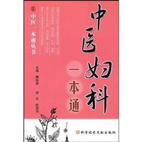 Immagine del venditore per Gynecologic a pass (paperback)(Chinese Edition) venduto da liu xing