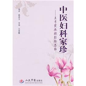 Imagen del vendedor de Gynecologic Jiazhen: Professor Wang Xiuxia Experience (Paperback)(Chinese Edition) a la venta por liu xing