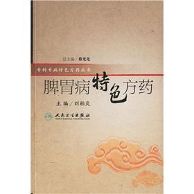 Imagen del vendedor de stomach disease characteristics Prescriptions (Paperback)(Chinese Edition) a la venta por liu xing