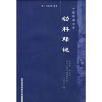 Imagen del vendedor de Young Branch explained Mystery (Paperback)(Chinese Edition) a la venta por liu xing