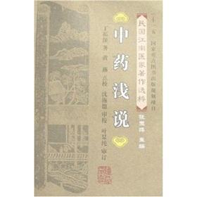 Imagen del vendedor de Chinese light that (paperback)(Chinese Edition) a la venta por liu xing