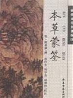 Imagen del vendedor de Materia Medica Meng Quan (Paperback)(Chinese Edition) a la venta por liu xing