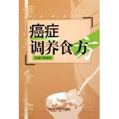 Immagine del venditore per cancers nursed back to health food side (paperback)(Chinese Edition) venduto da liu xing