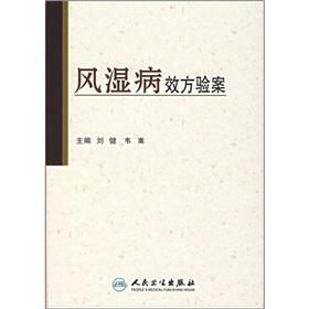 Immagine del venditore per rheumatology side effects Experience (Hardcover)(Chinese Edition) venduto da liu xing