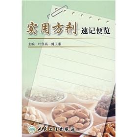 Imagen del vendedor de practical prescription shorthand sheet (paperback)(Chinese Edition) a la venta por liu xing