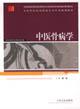 Immagine del venditore per Chinese Bone Disease Studies (Paperback)(Chinese Edition) venduto da liu xing