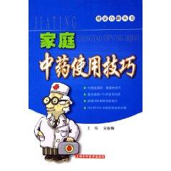 Imagen del vendedor de family medicine tips (paperback)(Chinese Edition) a la venta por liu xing