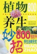 Imagen del vendedor de plant health coup (paperback)(Chinese Edition) a la venta por liu xing