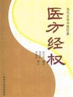 Seller image for medical side by the right (paperback)(Chinese Edition) for sale by liu xing