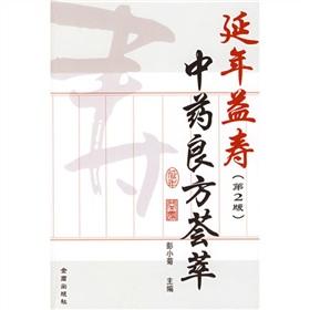 Seller image for longevity recipe blend of traditional Chinese medicine (2nd edition) (Paperback)(Chinese Edition) for sale by liu xing