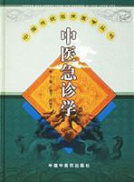 Imagen del vendedor de Chinese Emergency Studies (Hardcover)(Chinese Edition) a la venta por liu xing