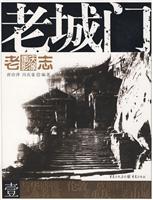Imagen del vendedor de Old Map (Paperback)(Chinese Edition) a la venta por liu xing