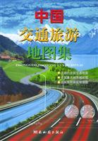 Image du vendeur pour Atlas of China Communications and Tourism (Paperback)(Chinese Edition) mis en vente par liu xing