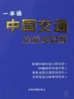 Imagen del vendedor de a pass (China Transportation Travel Atlas) (Paperback)(Chinese Edition) a la venta por liu xing