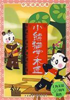 Seller image for panda learn carpentry (paperback)(Chinese Edition) for sale by liu xing
