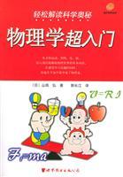 Immagine del venditore per easy to interpret scientific mysteries: Physics Super Starter(Chinese Edition) venduto da liu xing