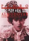 Seller image for Sex Movies: Almodovar films about the People s Literature Publishing House(Chinese Edition) for sale by liu xing