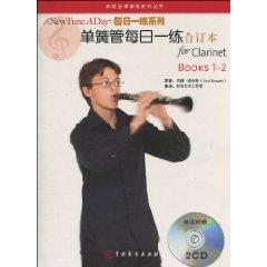 Immagine del venditore per Clarinet Day training consolidated (with CD ROM 1)(Chinese Edition) venduto da liu xing