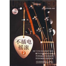 Imagen del vendedor de Unplugged Rock 2 (1 with VCD CD-ROM)(Chinese Edition) a la venta por liu xing