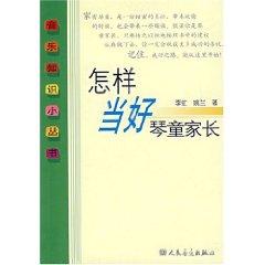 Immagine del venditore per How to be a good parent child fairly(Chinese Edition) venduto da liu xing