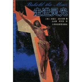 Seller image for About Emmanuel(Chinese Edition) for sale by liu xing