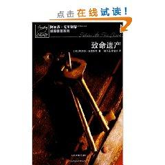 Seller image for Fatal Legacy(Chinese Edition) for sale by liu xing