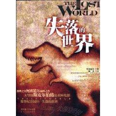 Imagen del vendedor de Lost World(Chinese Edition) a la venta por liu xing