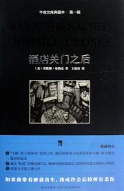 Imagen del vendedor de After the hotel closed(Chinese Edition) a la venta por liu xing