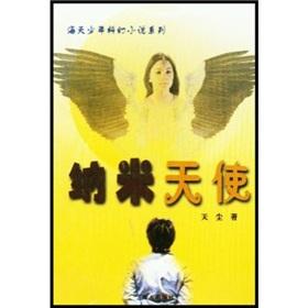 Seller image for Nano-Angel(Chinese Edition) for sale by liu xing