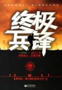 Seller image for Ultimate Feng Bing(Chinese Edition) for sale by liu xing